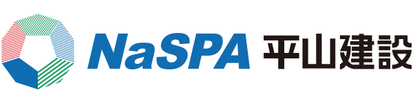 NaSPA 平山建設